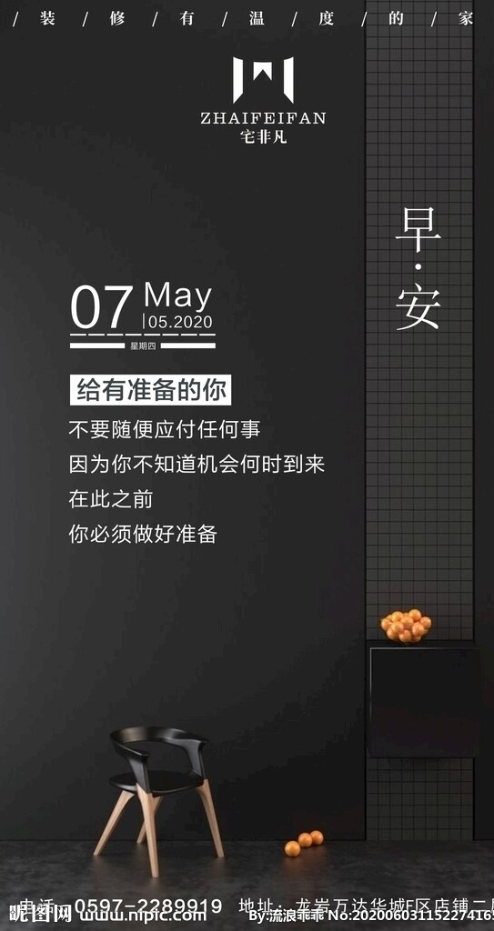 早安正能量