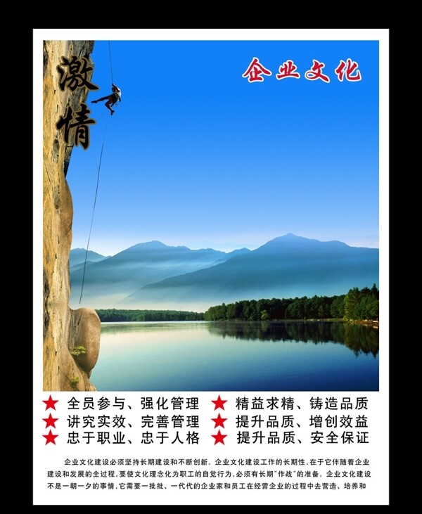 企業(yè)文化圖片