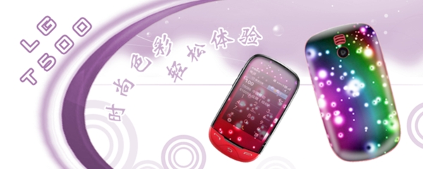 手機美容網(wǎng)頁banner圖片