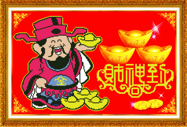 財(cái)神到