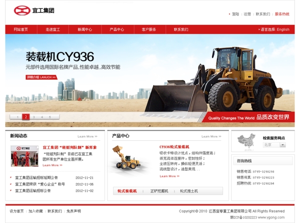 挖掘機(jī)