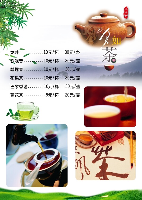 菜譜圖片