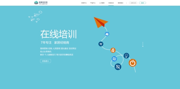 網(wǎng)站首頁(yè)設(shè)計(jì)