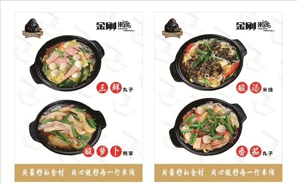 米線燈箱