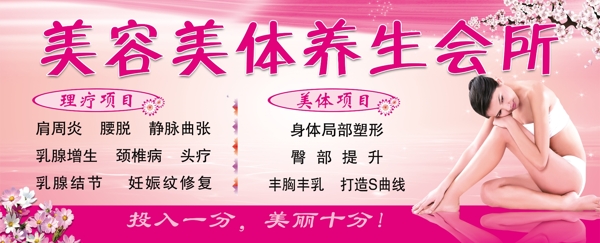 美容