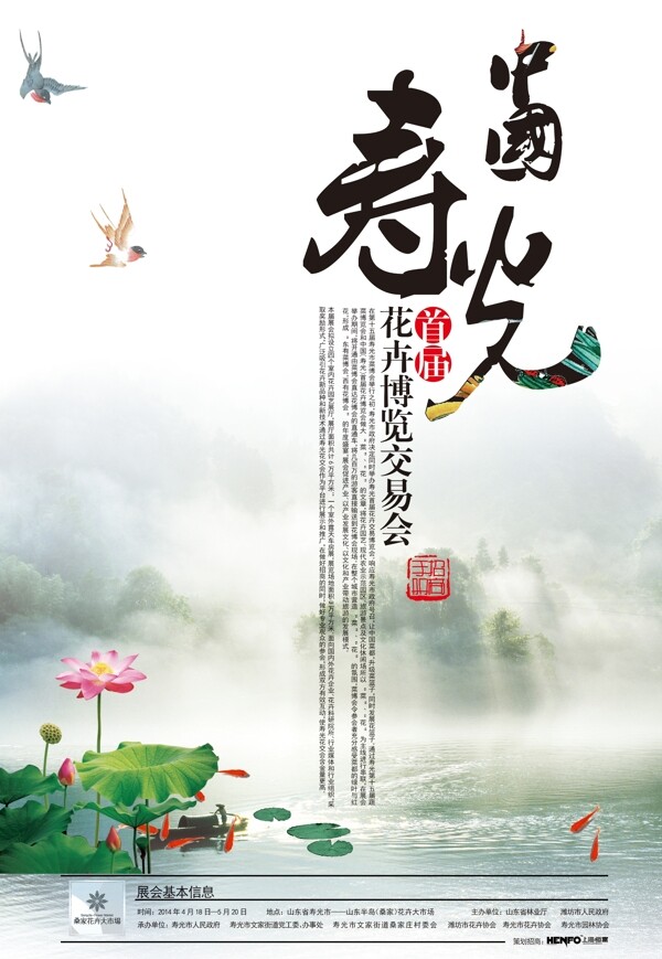 中國風(fēng)招商