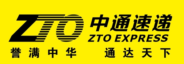 中通快遞