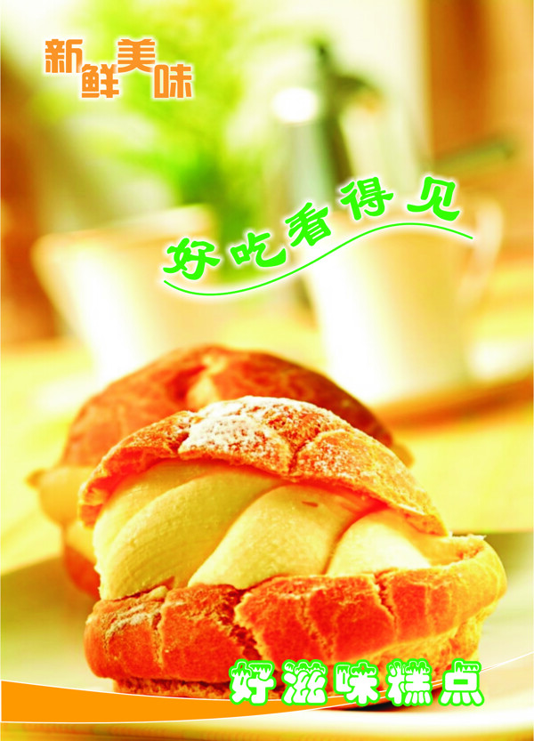蛋糕圖