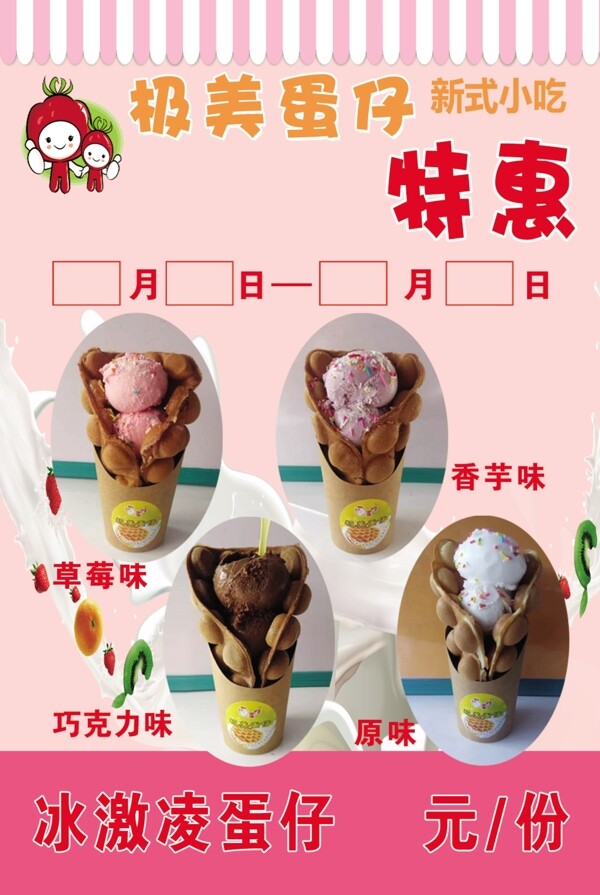 蛋仔