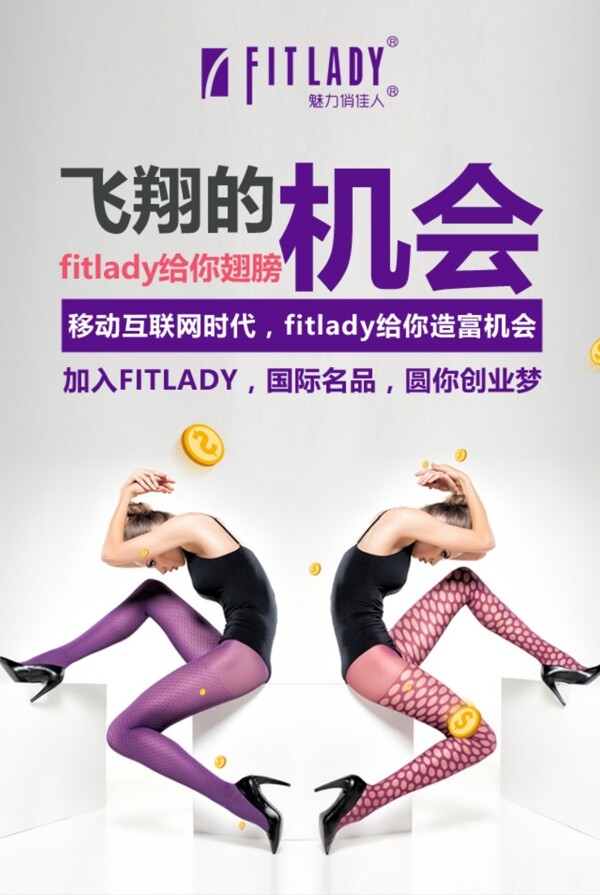 fitlady海报