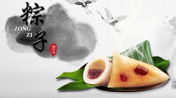 端午節(jié)粽子