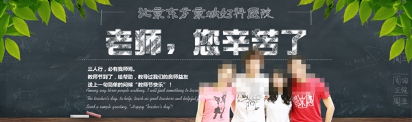教師節(jié)