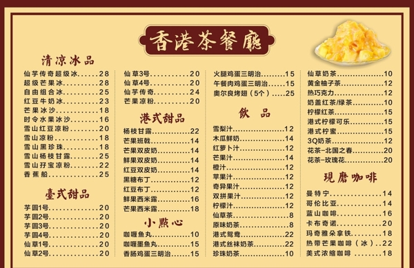 菜單圖片