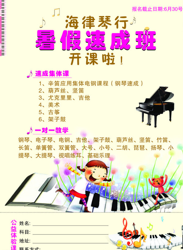 宣傳單頁圖片