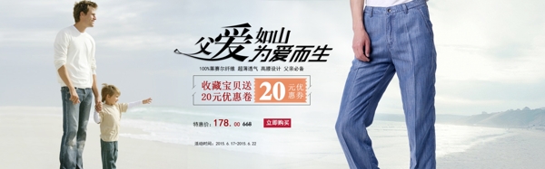 男裝直通車海報