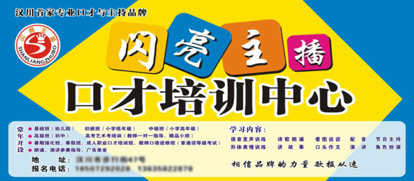 招牌廣告
