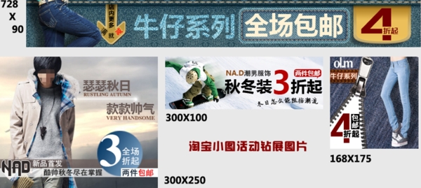 清新簡(jiǎn)約風(fēng)格淘寶男裝t恤海報(bào)模板下載