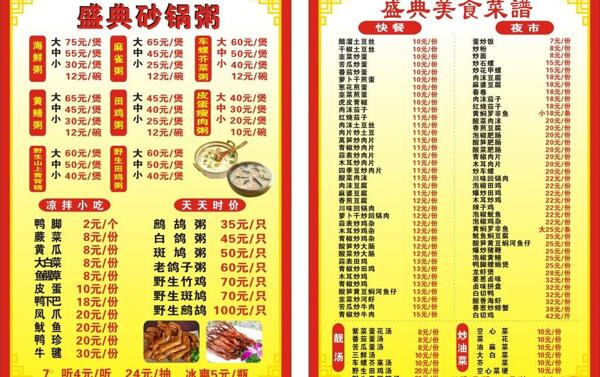 pvc菜單圖片