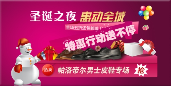 淘寶促銷海報