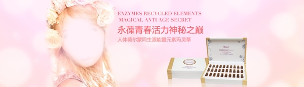 化妝品banner圖片