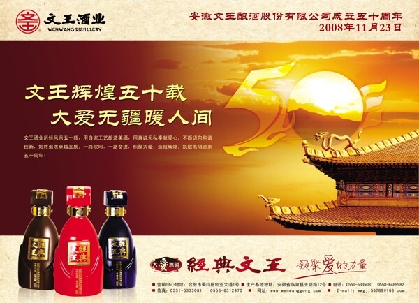 中秋海報(bào)
