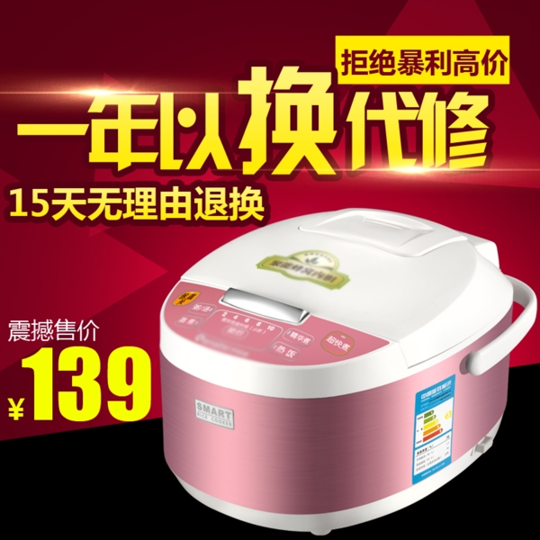家電主圖