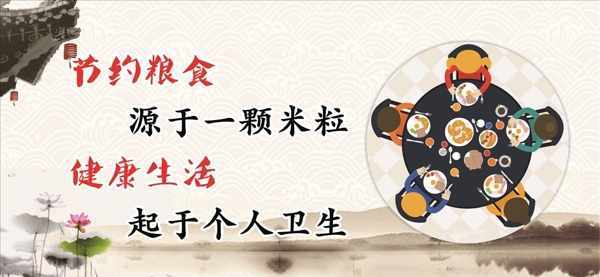 節(jié)約展板