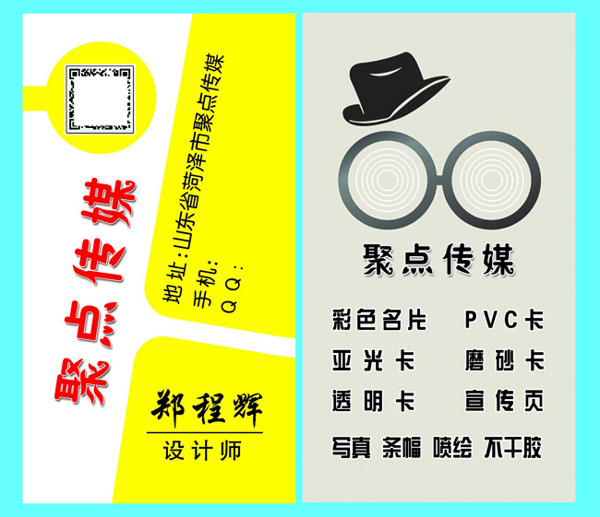 廣告設(shè)計名片