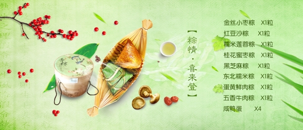 端午海報(bào)