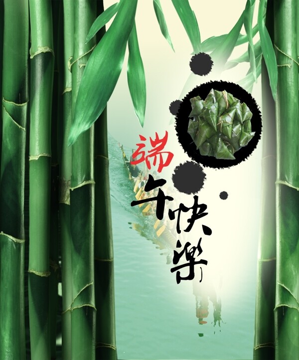 端午節(jié)圖片