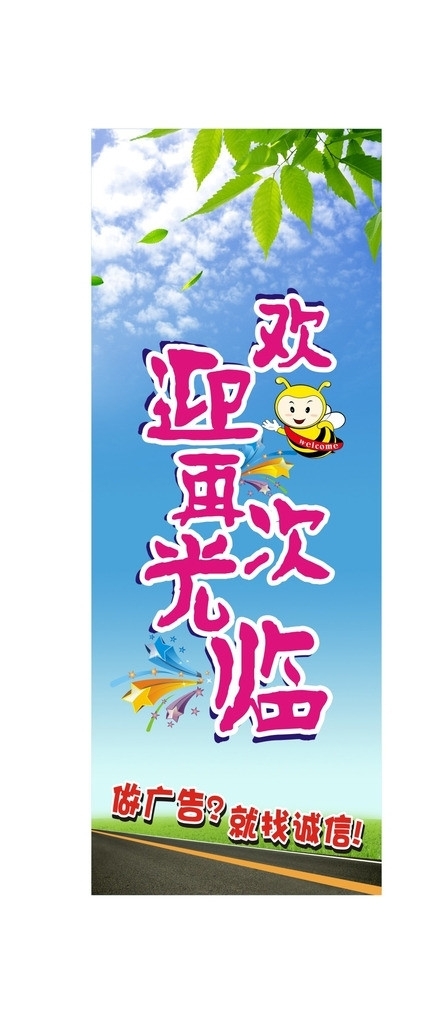 歡迎光臨圖片
