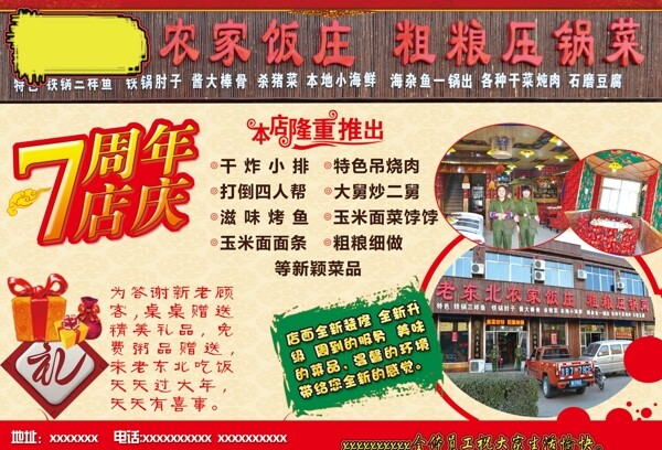 飯店宣傳宣傳單