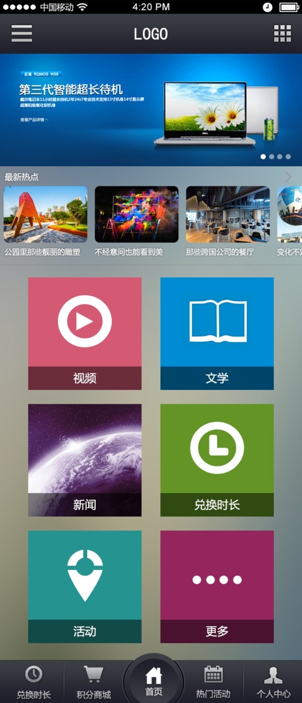 手機(jī)APP應(yīng)用界面
