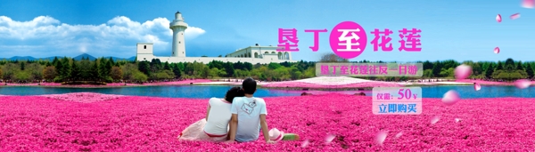 臺灣墾丁旅游