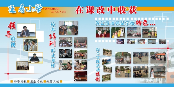 展板圖片