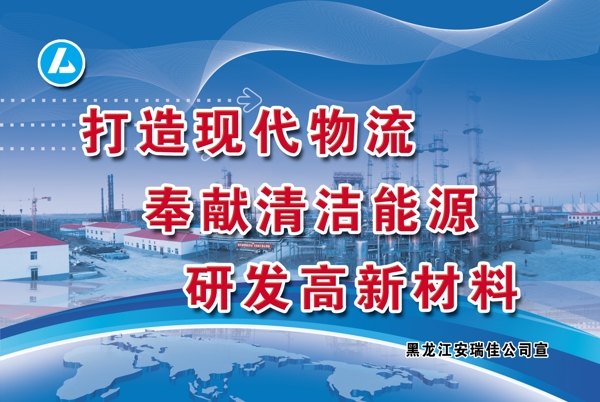 理念展板圖片