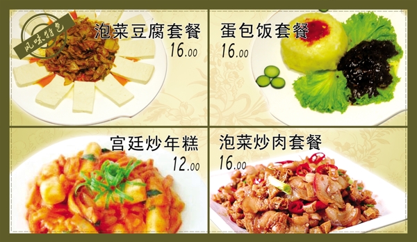 菜譜圖片