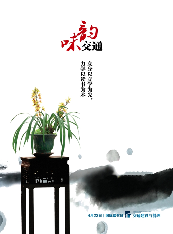 韻味交通圖片