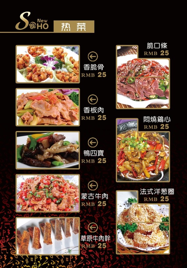 菜單圖片
