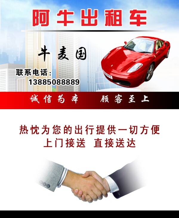 出租車名片