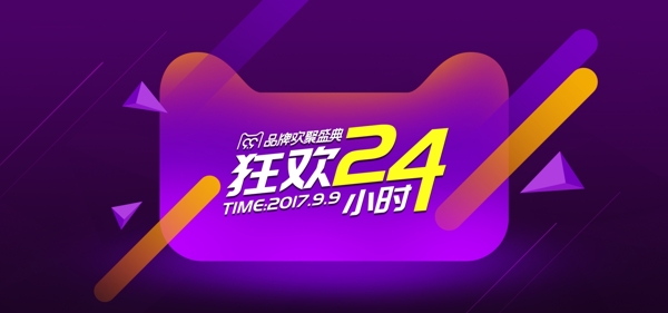 99大促紫色電商大促海報