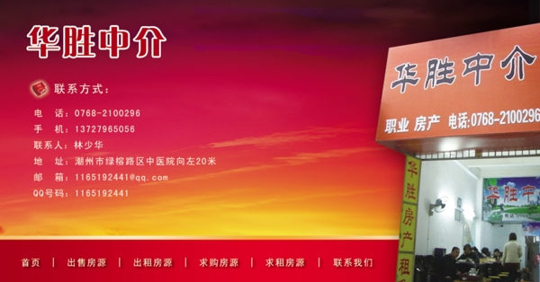 紅色網(wǎng)頁(yè)模板圖片