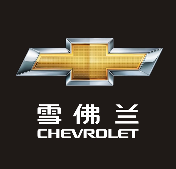 雪佛蘭矢量LOGO