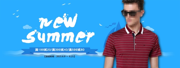 男装上新banner