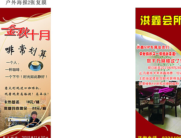 金秋十月X展架圖片