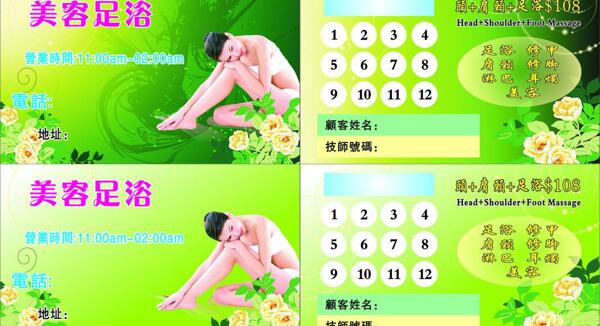 美容名片圖片