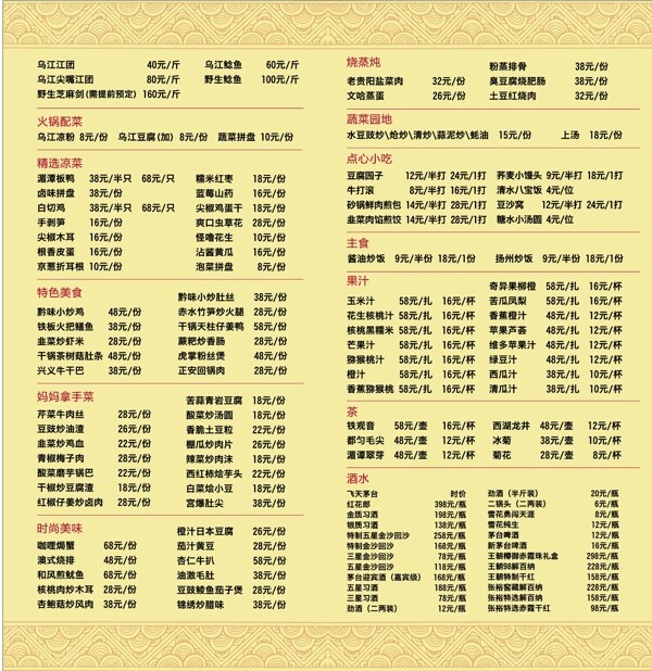 菜譜圖片