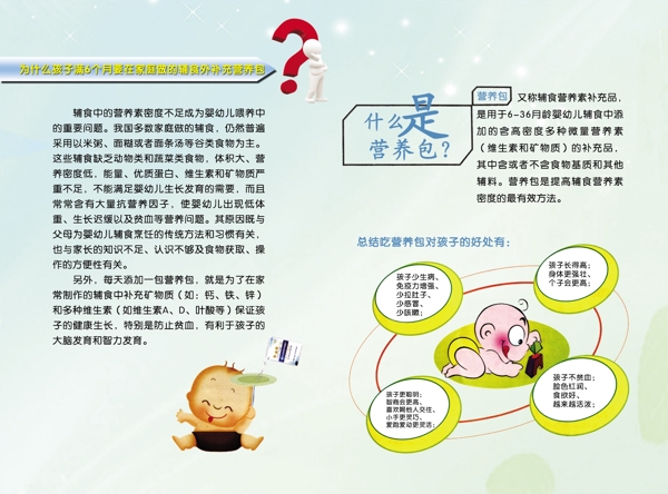 營養(yǎng)包圖片