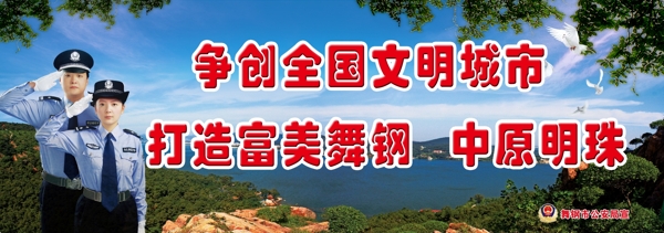 文明城市