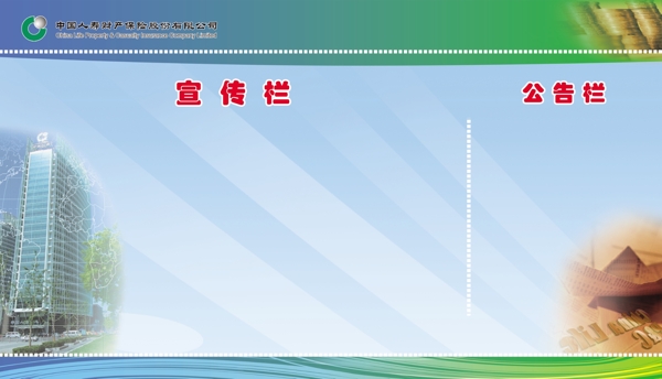 公司宣傳欄圖片